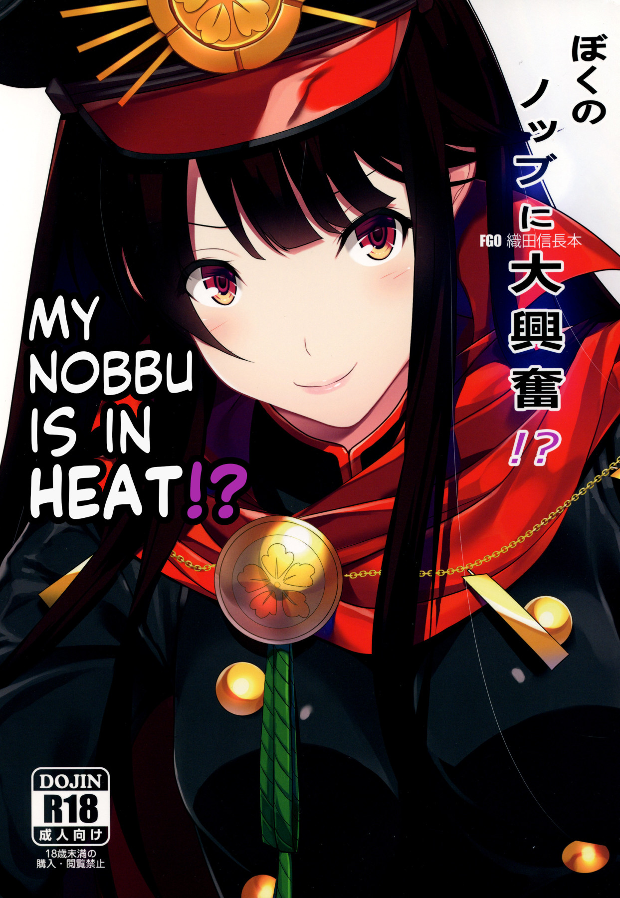 Hentai Manga Comic-My Nobu Is In Heat?!-Read-1